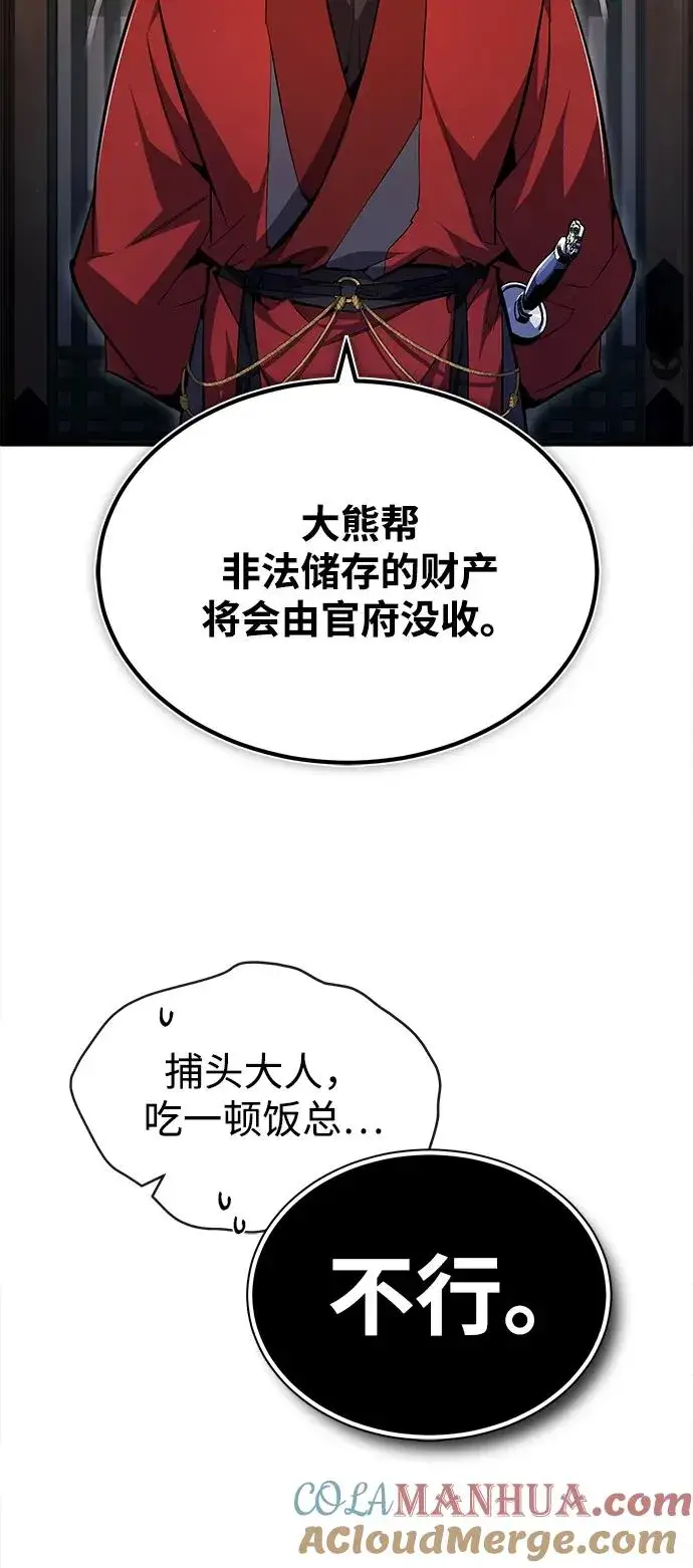 漫画《绝世名师百师父》[第71话] 去恶人谷第28张图