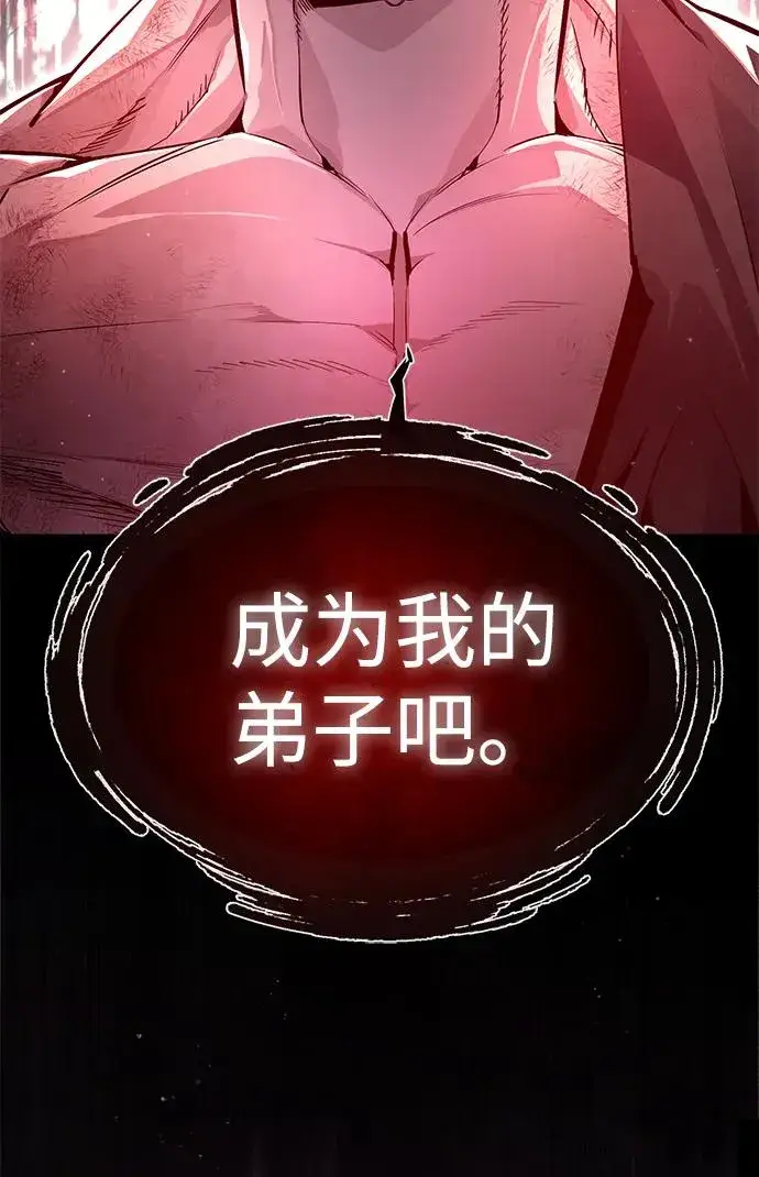 漫画《绝世名师百师父》[第71话] 去恶人谷第3张图