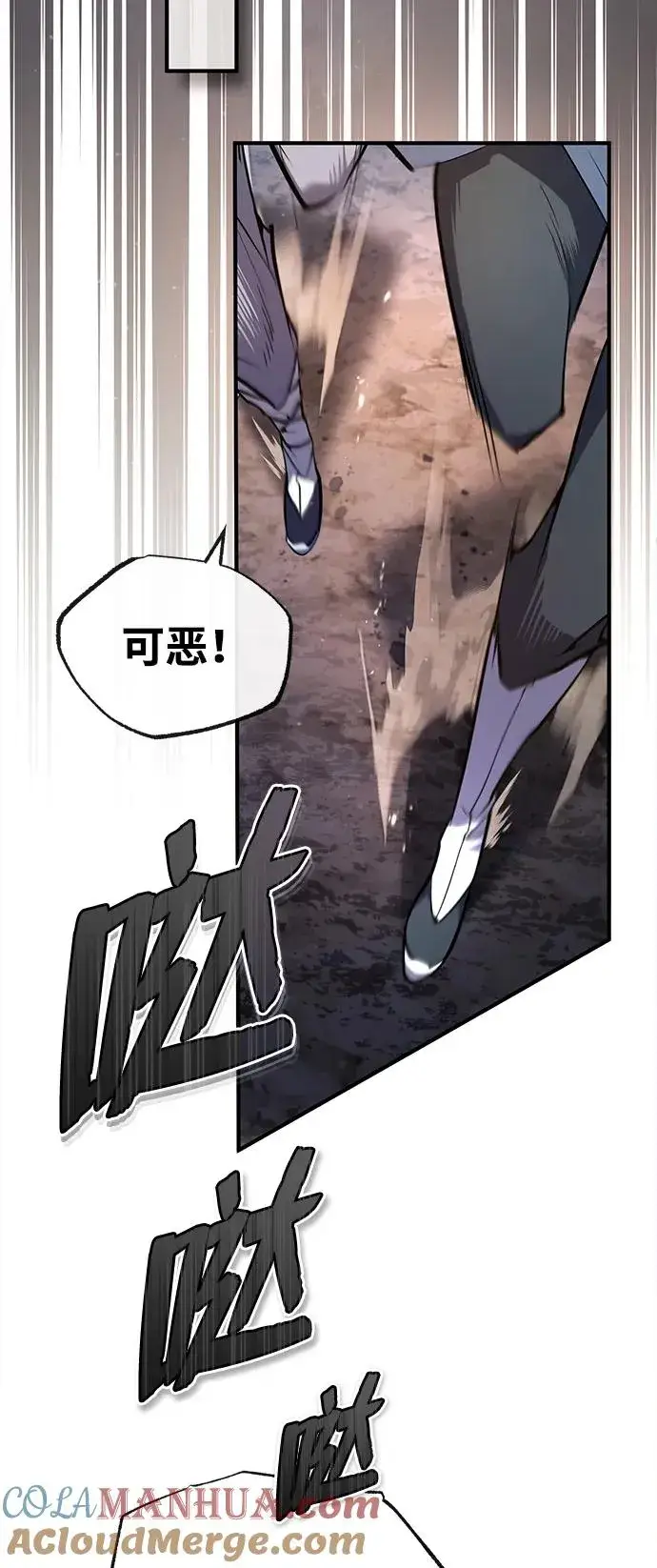 漫画《绝世名师百师父》[第71话] 去恶人谷第34张图