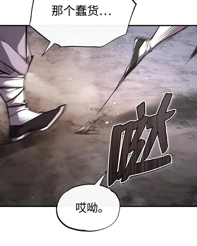 漫画《绝世名师百师父》[第71话] 去恶人谷第35张图