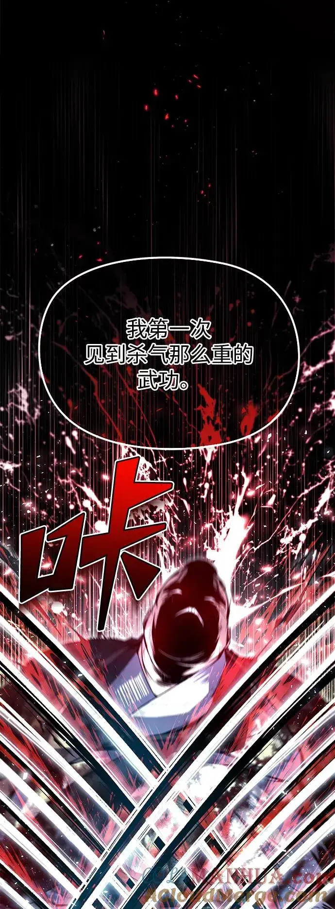漫画《绝世名师百师父》[第71话] 去恶人谷第37张图