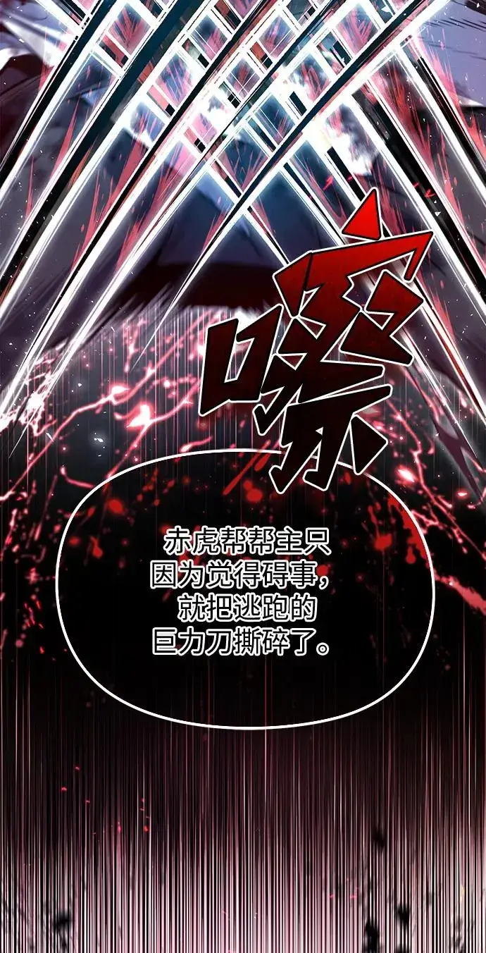 漫画《绝世名师百师父》[第71话] 去恶人谷第38张图