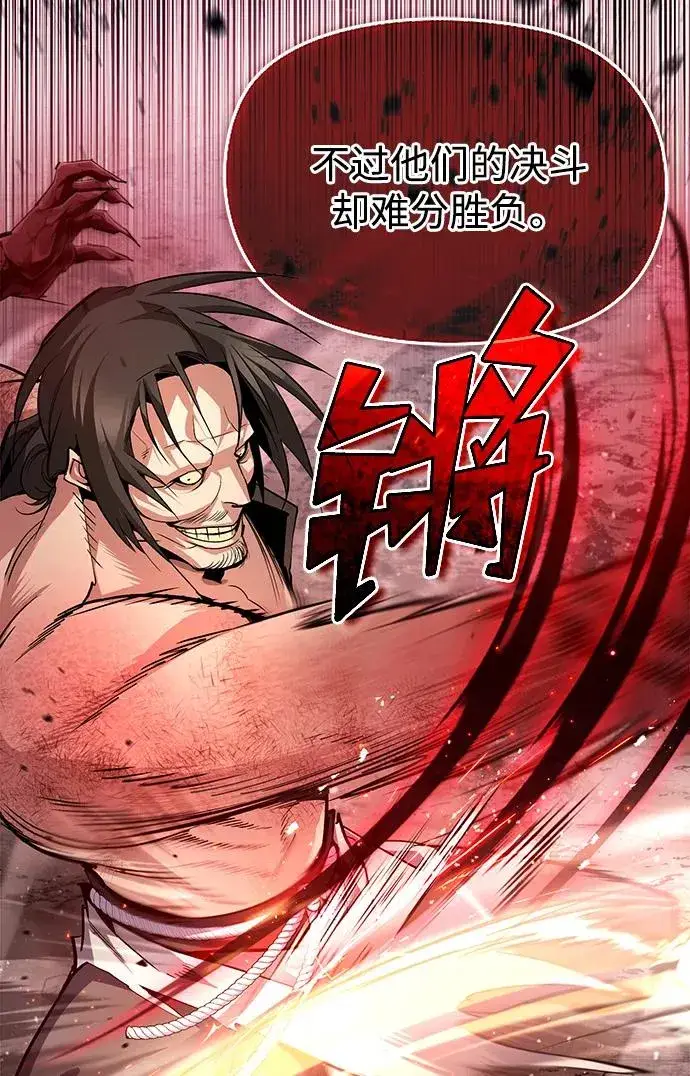 漫画《绝世名师百师父》[第71话] 去恶人谷第39张图