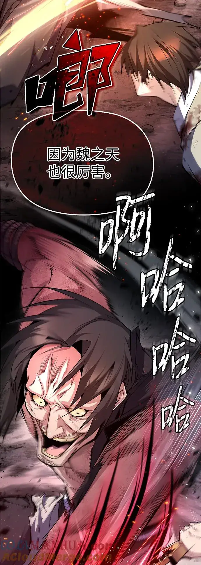 漫画《绝世名师百师父》[第71话] 去恶人谷第40张图