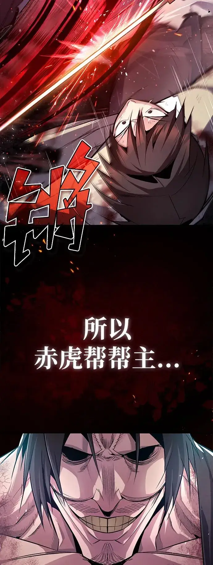 漫画《绝世名师百师父》[第71话] 去恶人谷第41张图