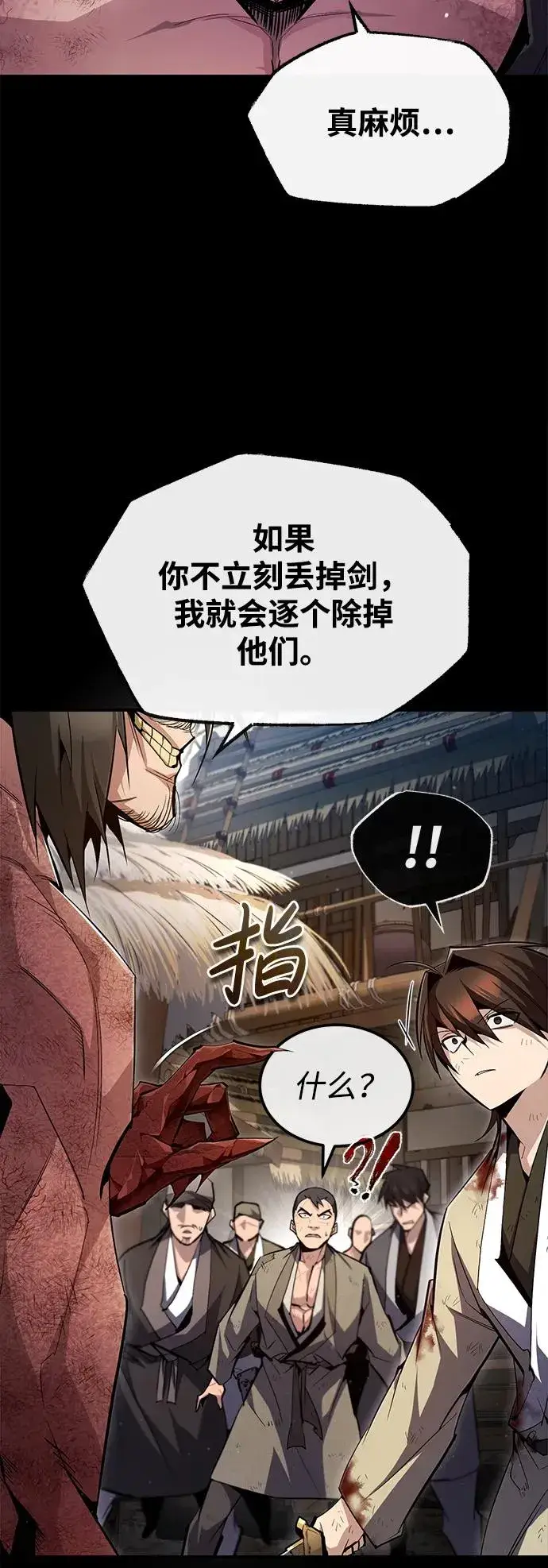 漫画《绝世名师百师父》[第71话] 去恶人谷第42张图