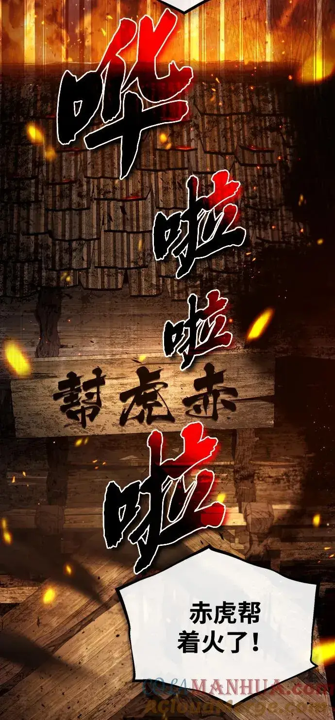 漫画《绝世名师百师父》[第71话] 去恶人谷第46张图