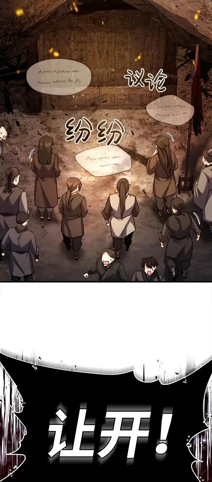 漫画《绝世名师百师父》[第71话] 去恶人谷第47张图