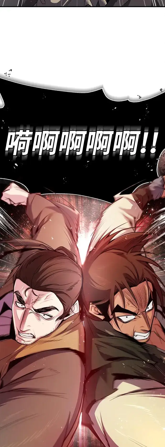 漫画《绝世名师百师父》[第71话] 去恶人谷第50张图