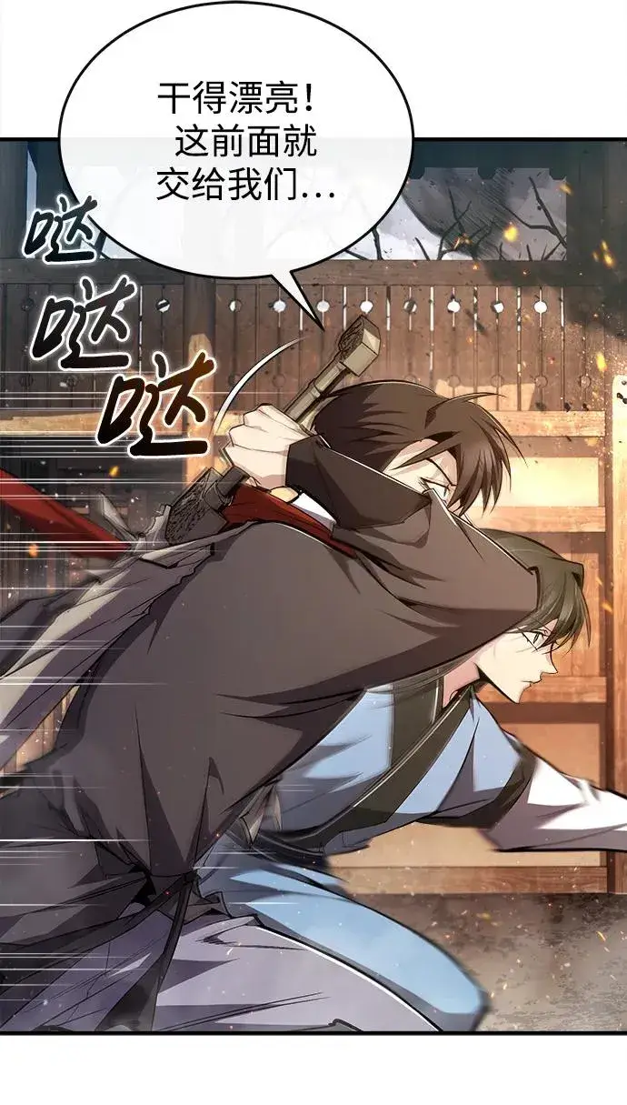 漫画《绝世名师百师父》[第71话] 去恶人谷第53张图