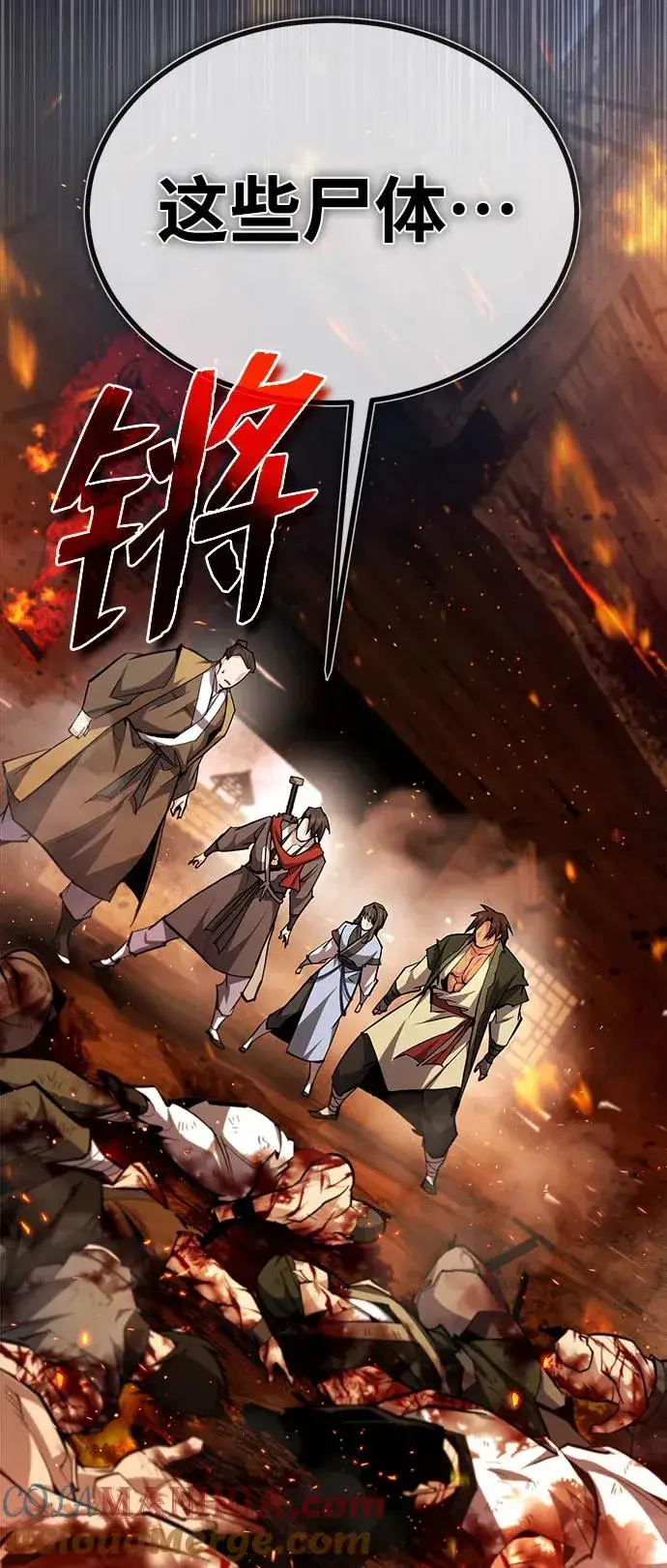 漫画《绝世名师百师父》[第71话] 去恶人谷第55张图