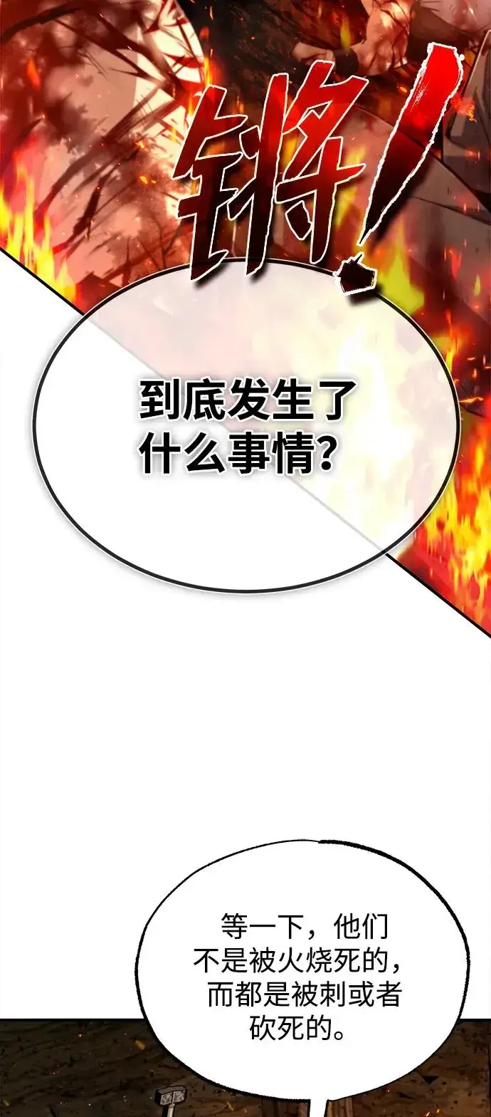 漫画《绝世名师百师父》[第71话] 去恶人谷第56张图