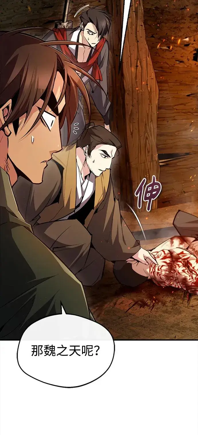 漫画《绝世名师百师父》[第71话] 去恶人谷第57张图