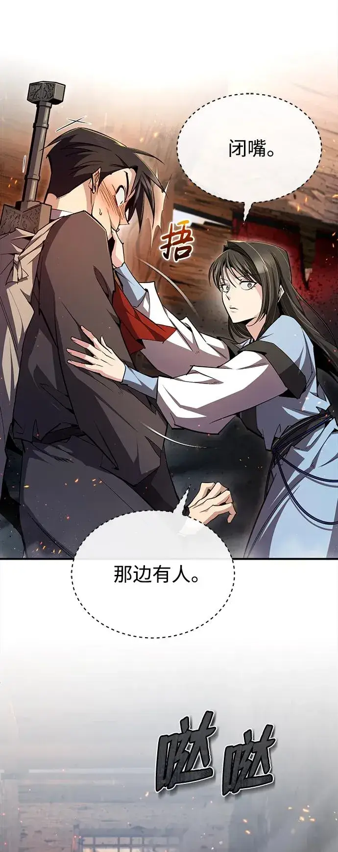 漫画《绝世名师百师父》[第71话] 去恶人谷第59张图