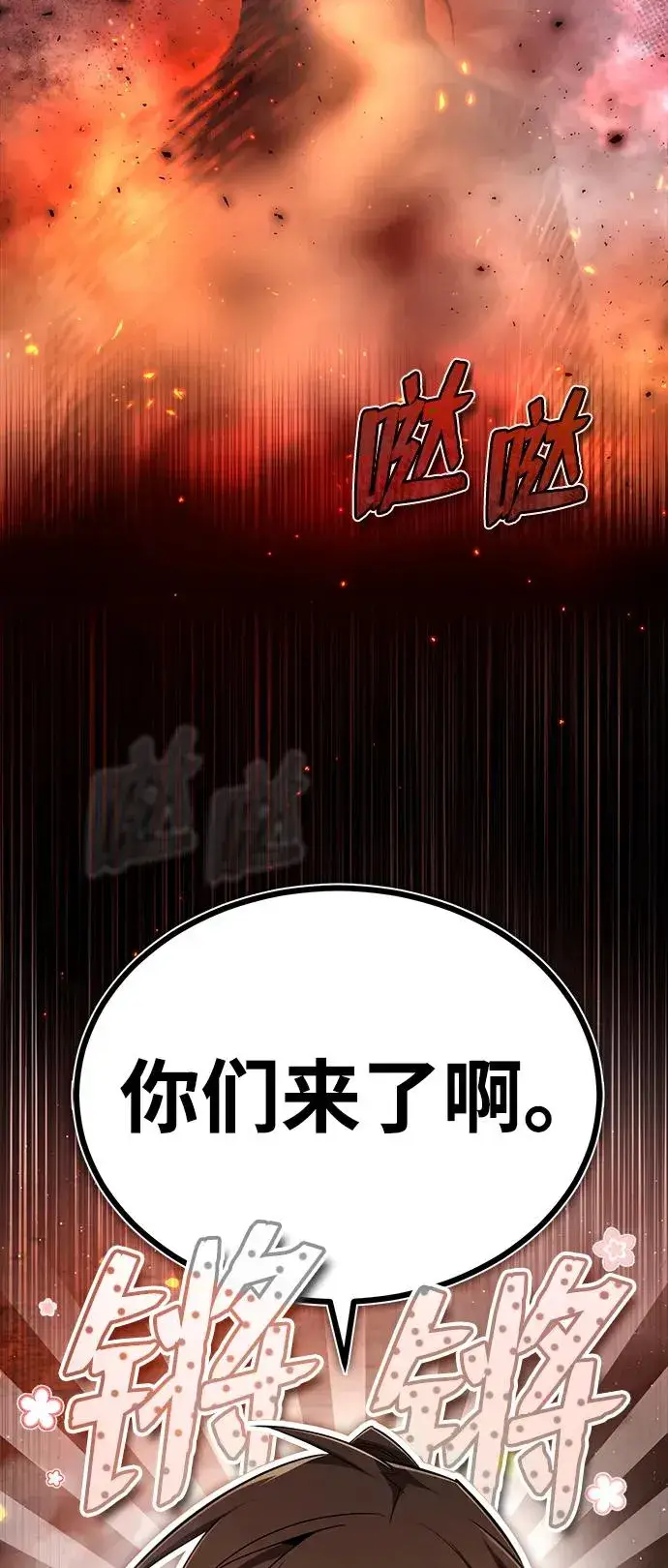 漫画《绝世名师百师父》[第71话] 去恶人谷第63张图