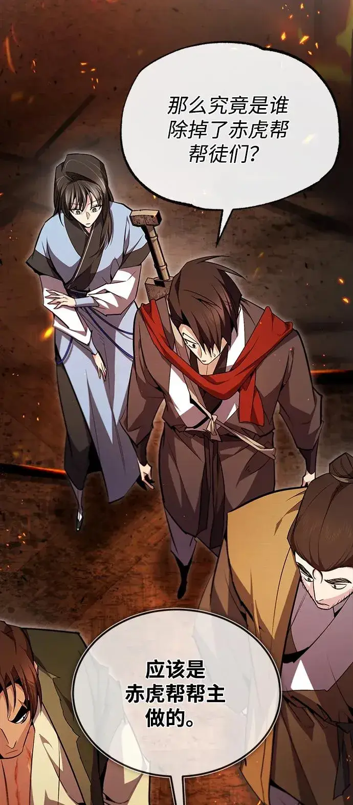 漫画《绝世名师百师父》[第71话] 去恶人谷第65张图