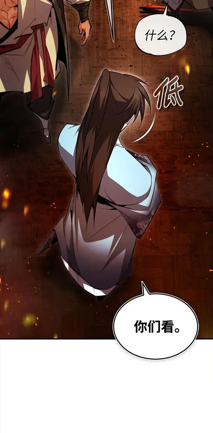 漫画《绝世名师百师父》[第71话] 去恶人谷第66张图