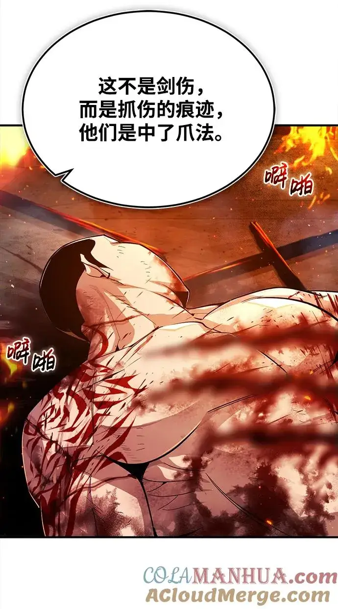 漫画《绝世名师百师父》[第71话] 去恶人谷第67张图