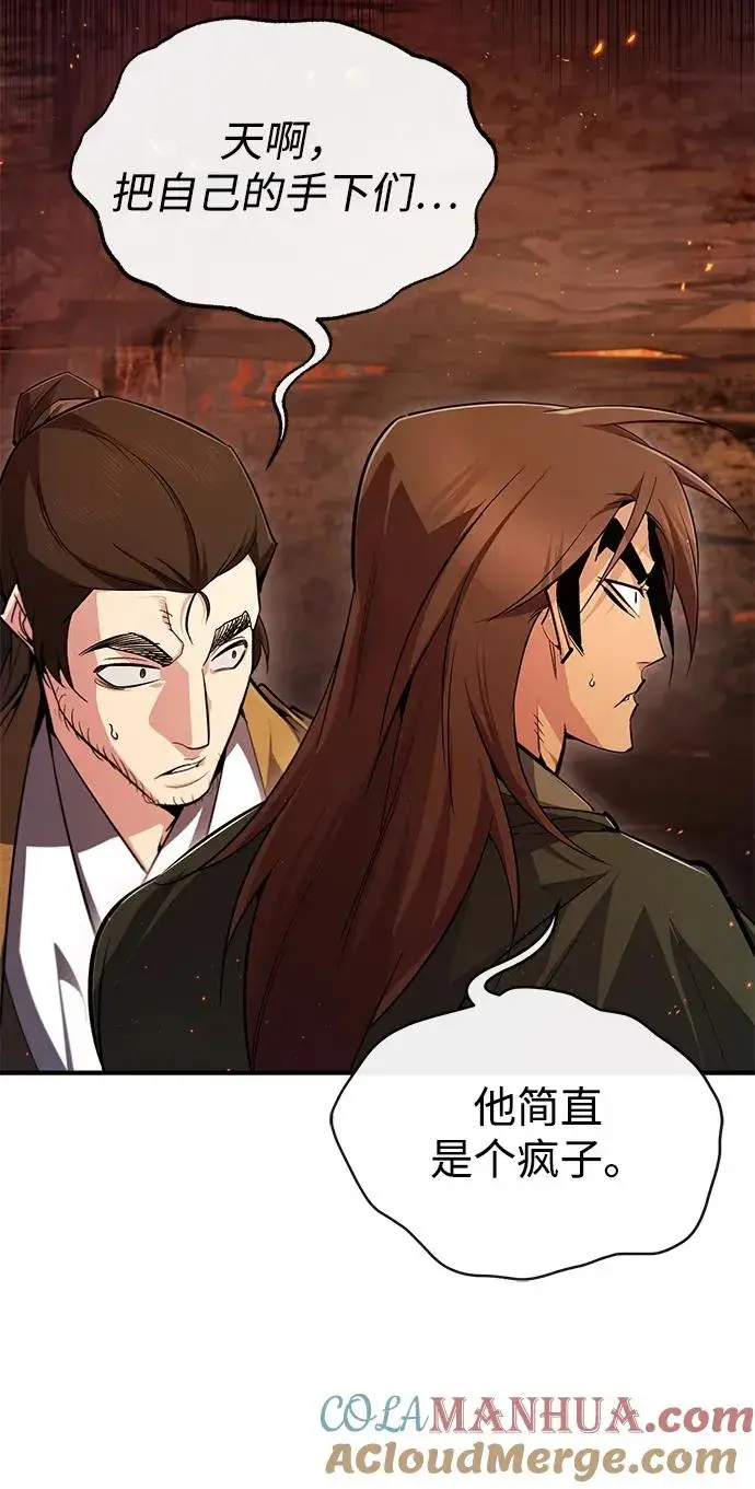 漫画《绝世名师百师父》[第71话] 去恶人谷第70张图