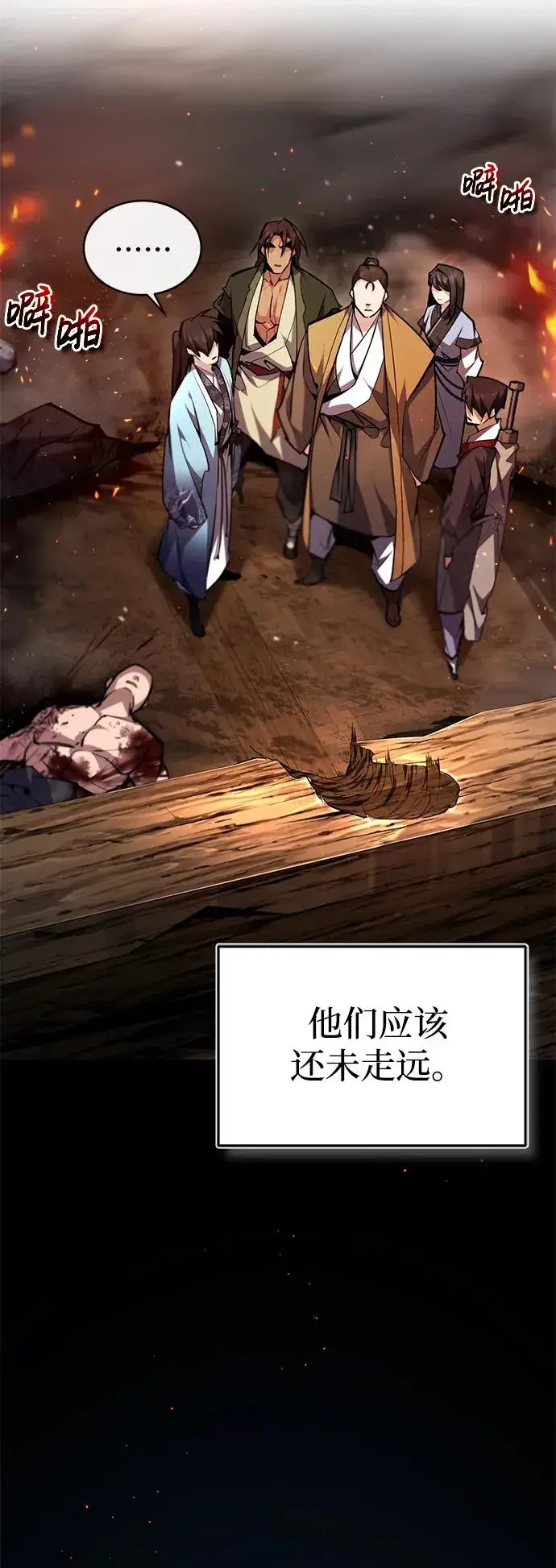漫画《绝世名师百师父》[第71话] 去恶人谷第72张图