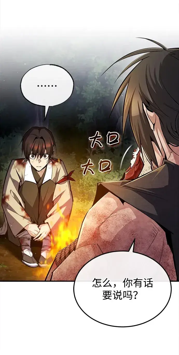 漫画《绝世名师百师父》[第71话] 去恶人谷第77张图