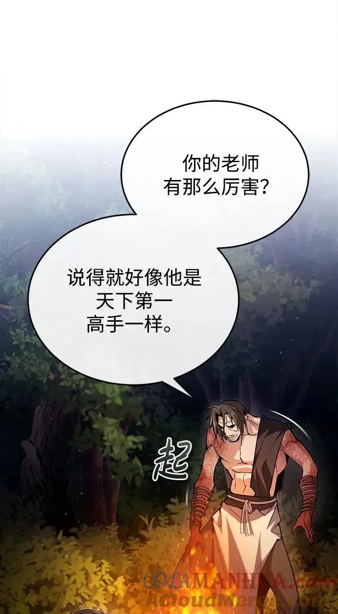 漫画《绝世名师百师父》[第71话] 去恶人谷第82张图