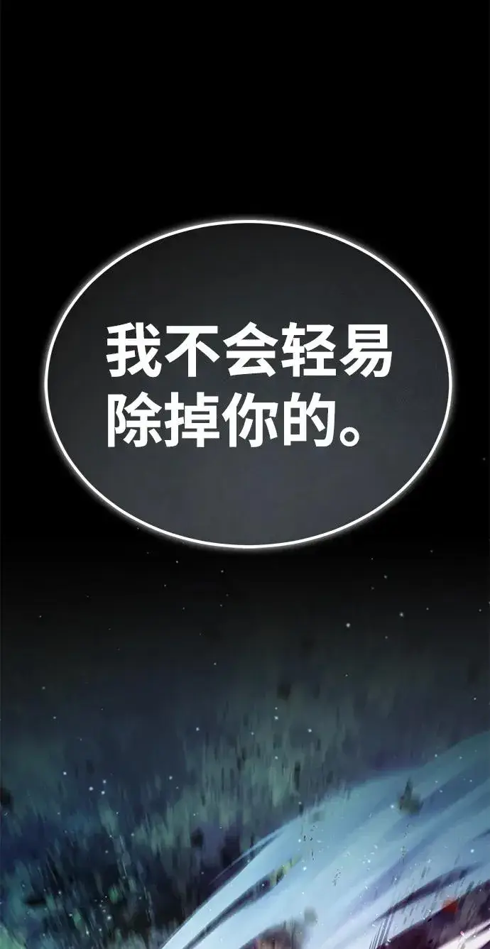 漫画《绝世名师百师父》[第73话] 竟敢动我的弟子第2张图