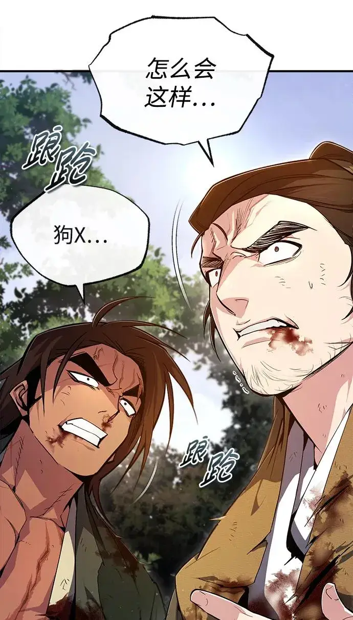 漫画《绝世名师百师父》[第73话] 竟敢动我的弟子第23张图