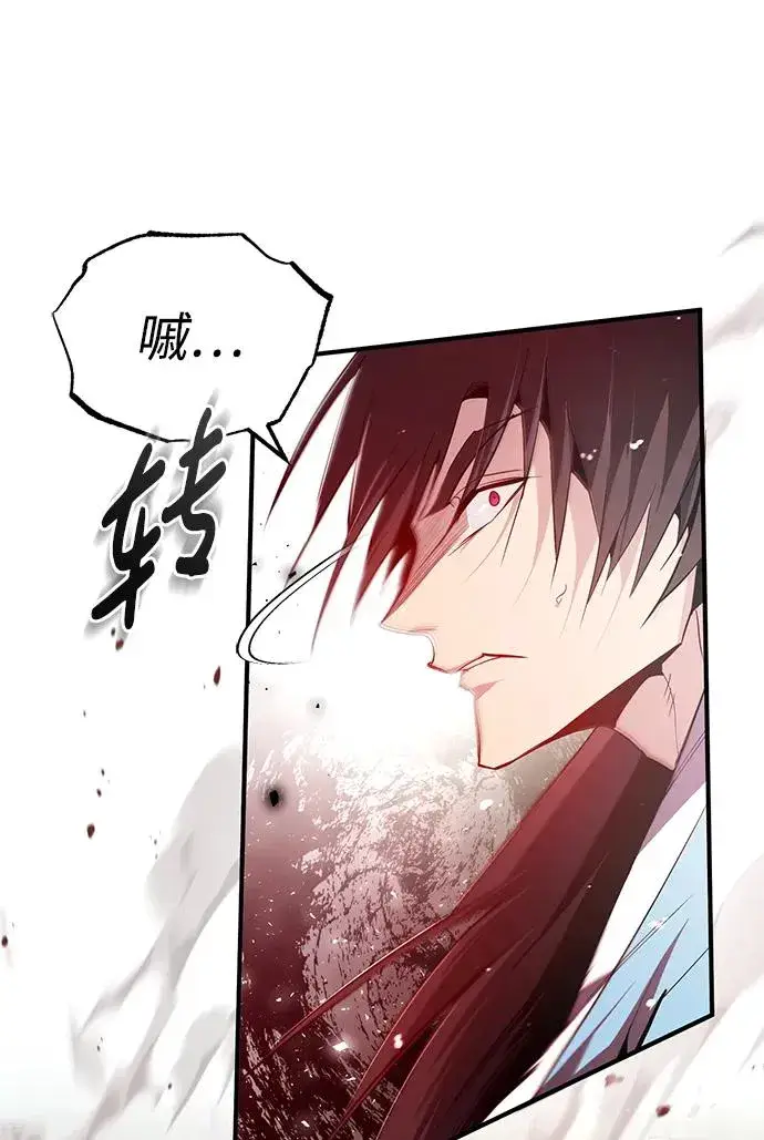 漫画《绝世名师百师父》[第73话] 竟敢动我的弟子第36张图