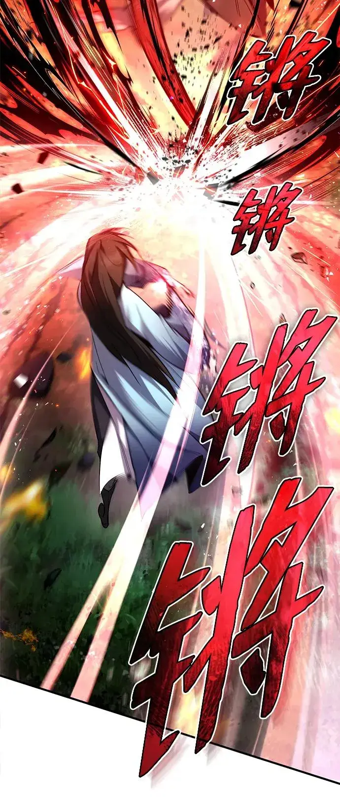 漫画《绝世名师百师父》[第73话] 竟敢动我的弟子第38张图