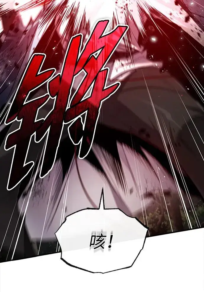 漫画《绝世名师百师父》[第73话] 竟敢动我的弟子第43张图