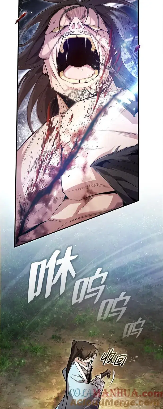 漫画《绝世名师百师父》[第73话] 竟敢动我的弟子第5张图