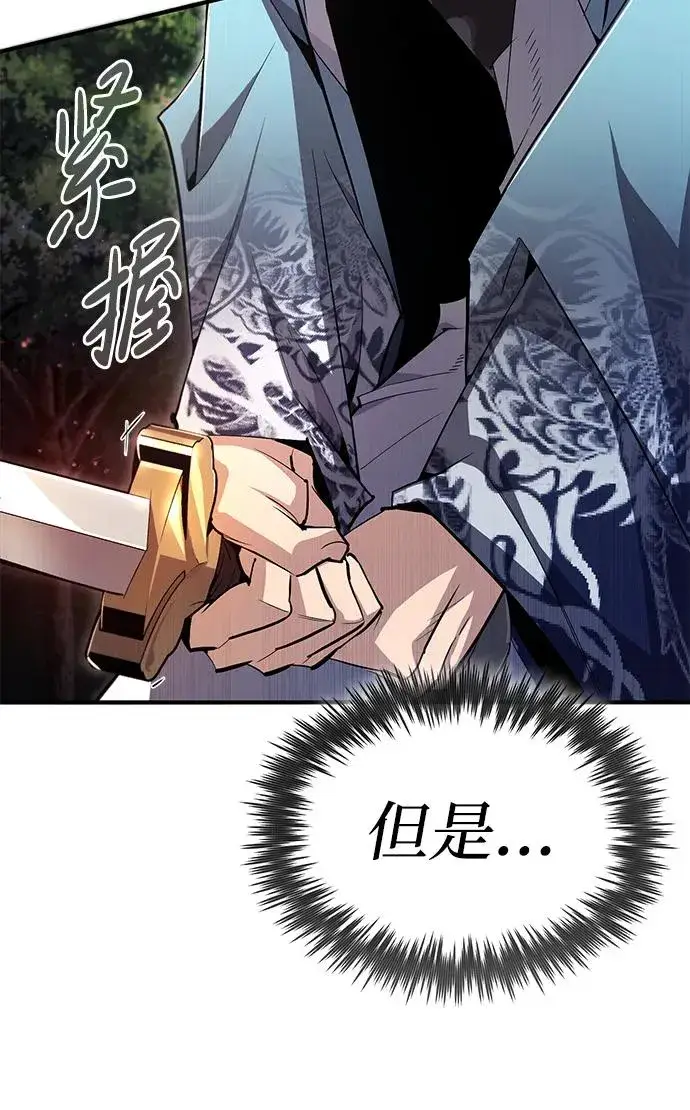 漫画《绝世名师百师父》[第73话] 竟敢动我的弟子第52张图