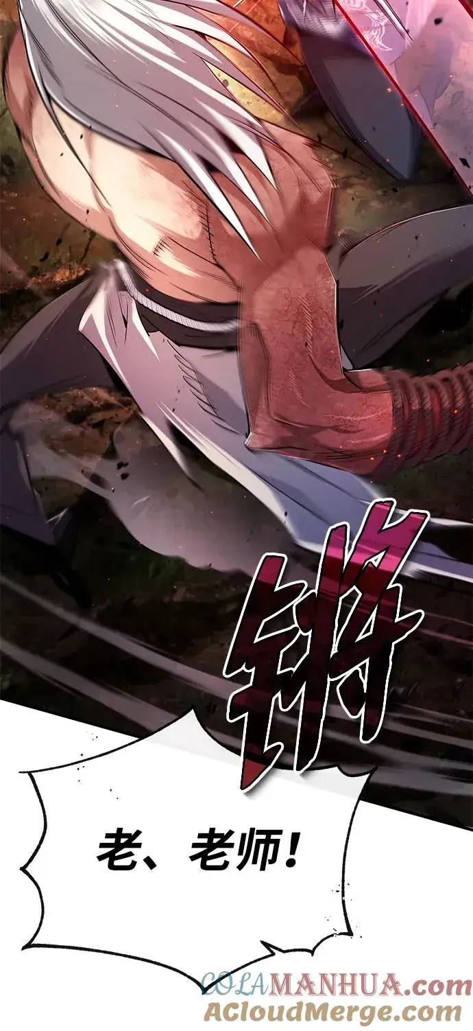 漫画《绝世名师百师父》[第73话] 竟敢动我的弟子第57张图