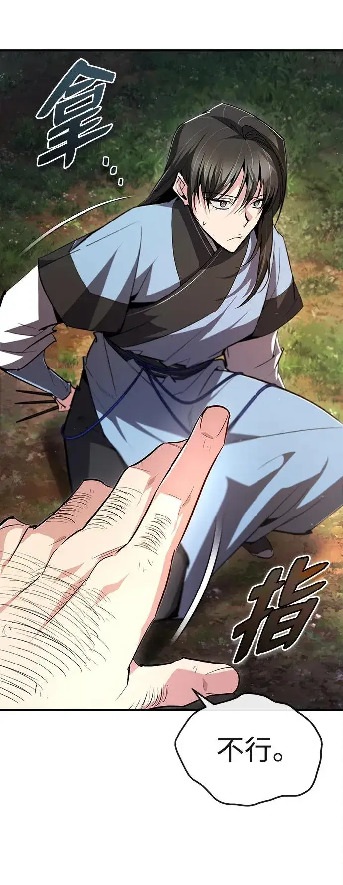 漫画《绝世名师百师父》[第73话] 竟敢动我的弟子第59张图