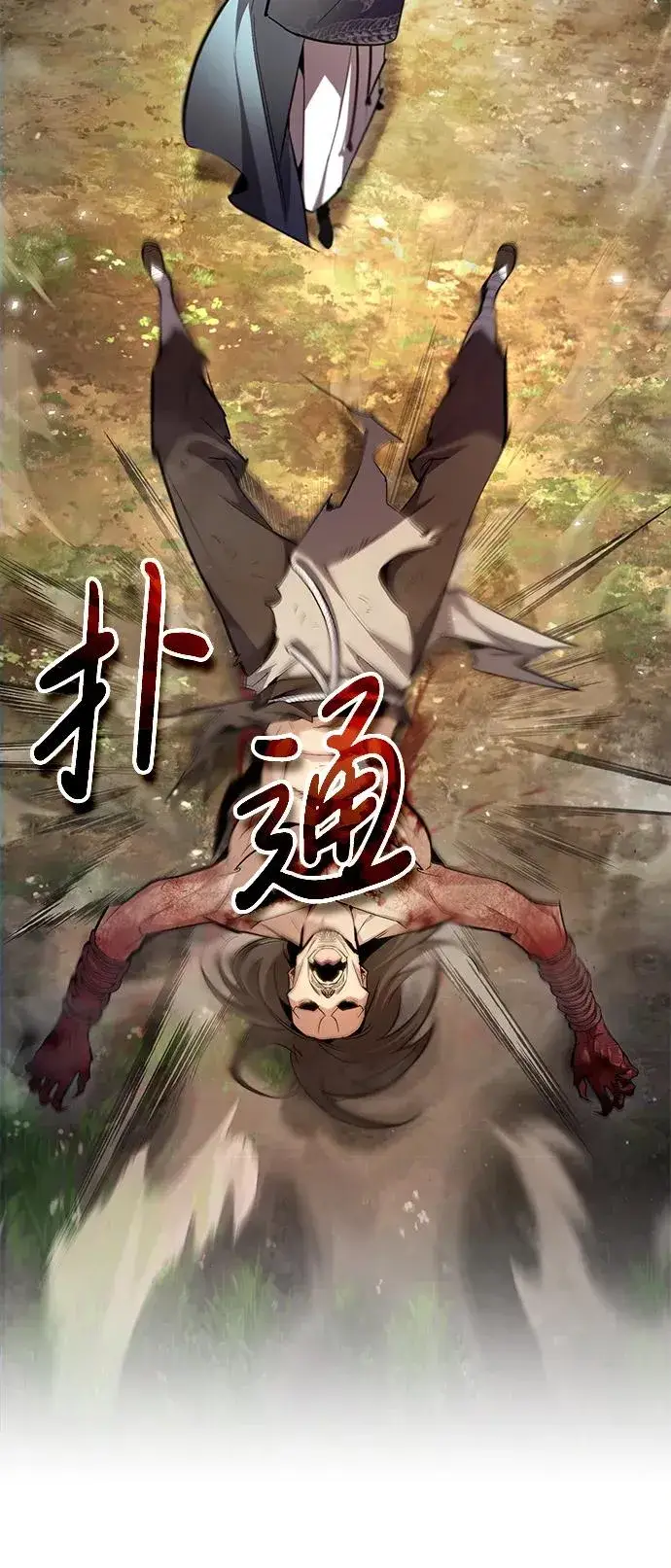 漫画《绝世名师百师父》[第73话] 竟敢动我的弟子第6张图