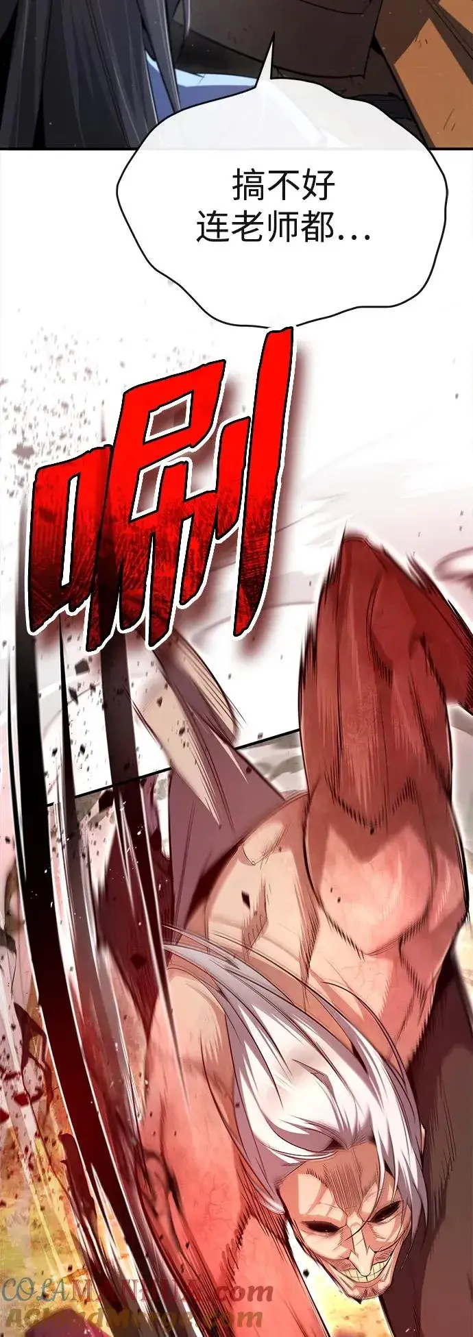 漫画《绝世名师百师父》[第73话] 竟敢动我的弟子第61张图