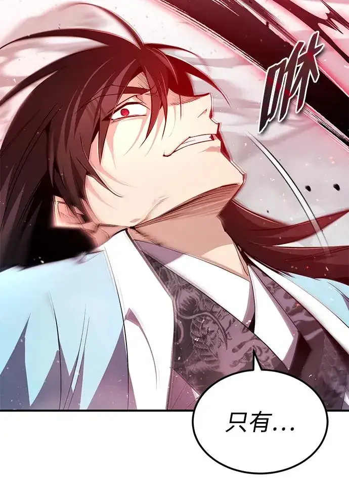 漫画《绝世名师百师父》[第73话] 竟敢动我的弟子第63张图