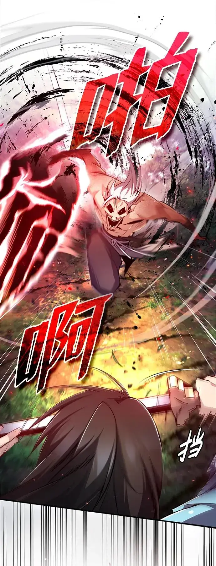漫画《绝世名师百师父》[第73话] 竟敢动我的弟子第67张图