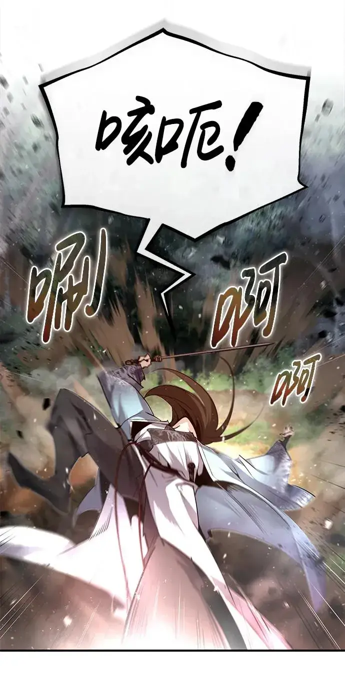 漫画《绝世名师百师父》[第73话] 竟敢动我的弟子第71张图