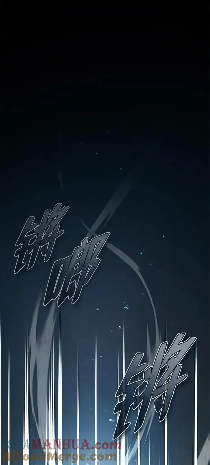 漫画《绝世名师百师父》[第73话] 竟敢动我的弟子第81张图
