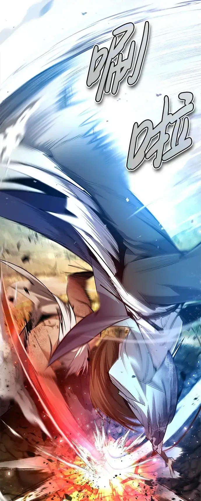 漫画《绝世名师百师父》[第73话] 竟敢动我的弟子第83张图