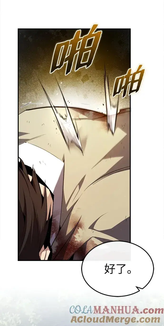 漫画《绝世名师百师父》[第73话] 竟敢动我的弟子第9张图