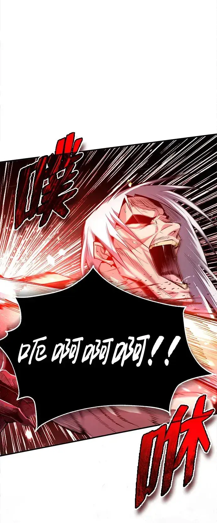 漫画《绝世名师百师父》[第73话] 竟敢动我的弟子第91张图