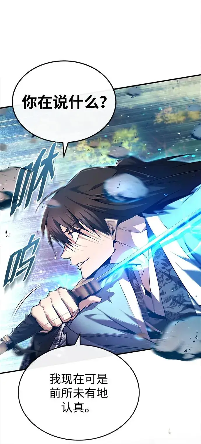 漫画《绝世名师百师父》[第74话] 合格了第12张图