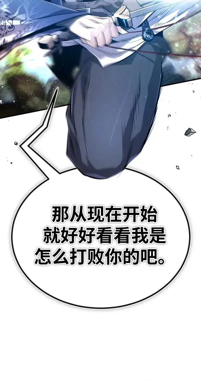 漫画《绝世名师百师父》[第74话] 合格了第16张图