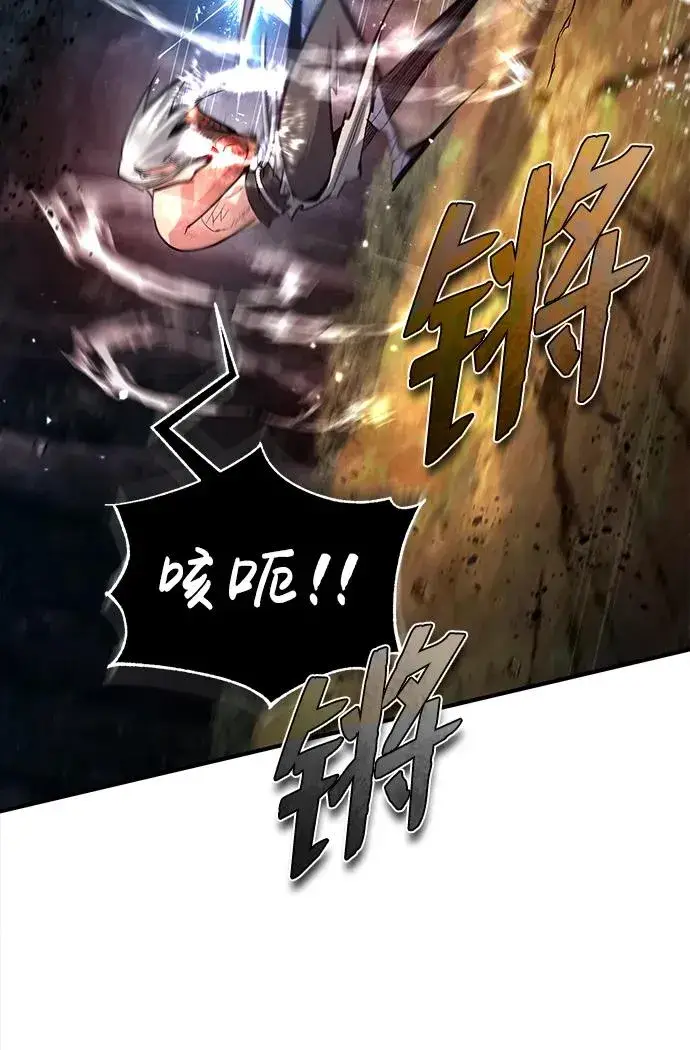 漫画《绝世名师百师父》[第74话] 合格了第24张图