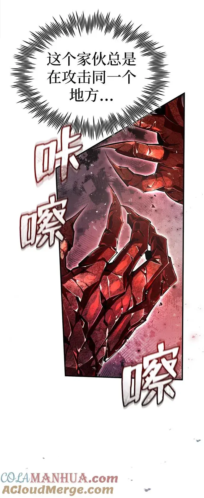 漫画《绝世名师百师父》[第74话] 合格了第25张图