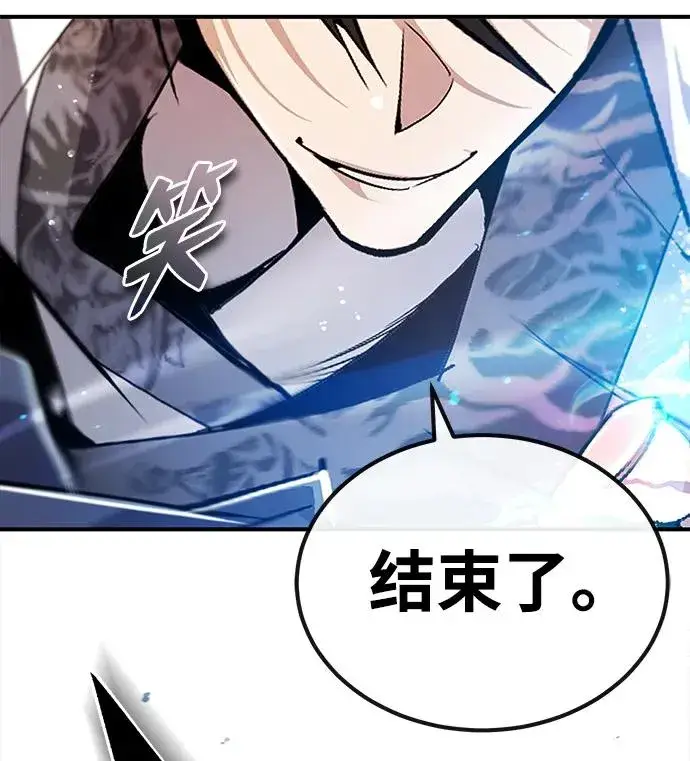 漫画《绝世名师百师父》[第74话] 合格了第26张图