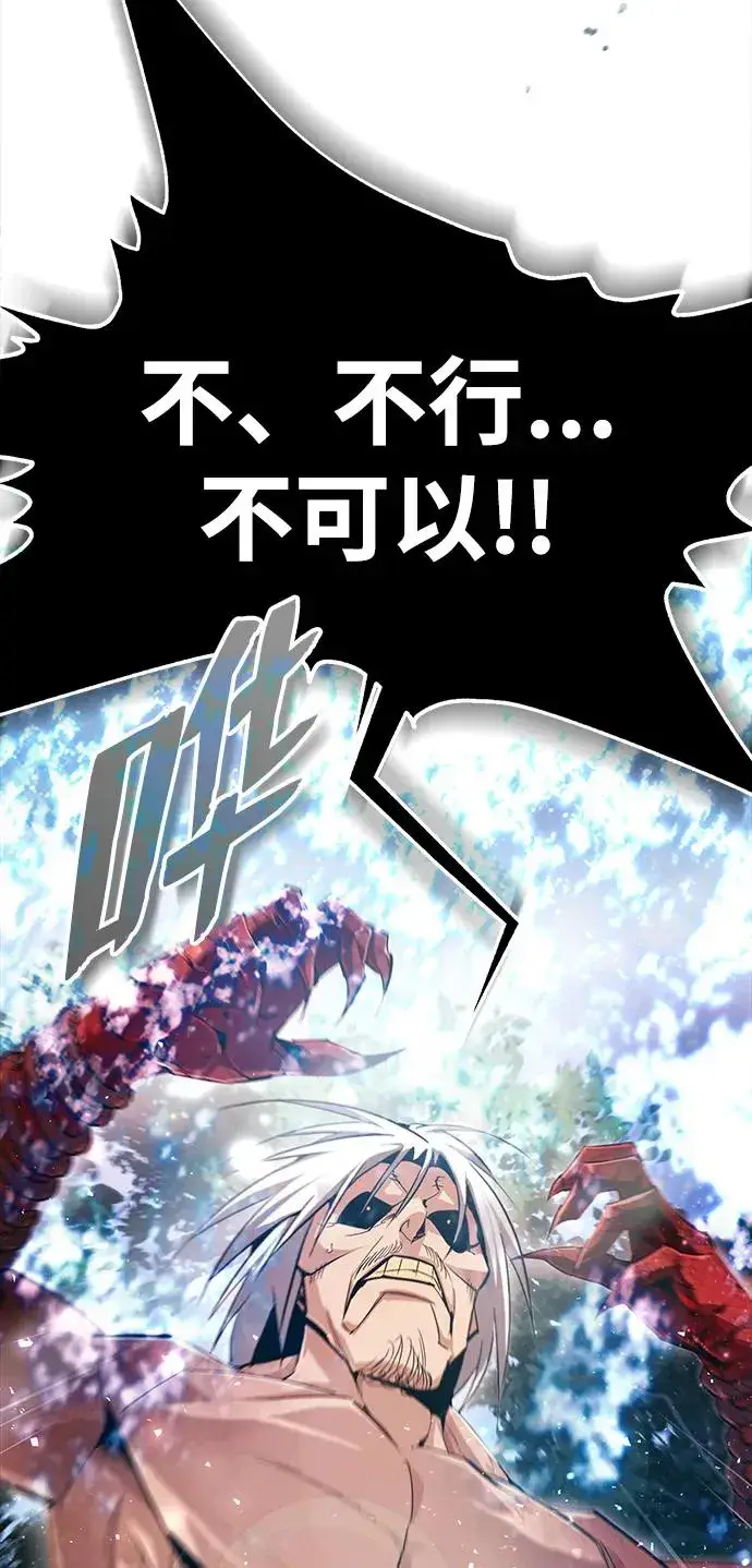 漫画《绝世名师百师父》[第74话] 合格了第27张图